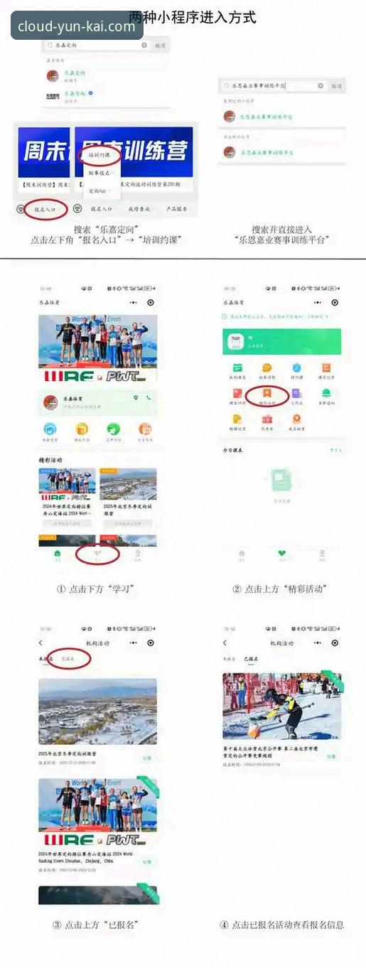 如何在云开平台APP官网找到最靠谱的体育竞猜入口？