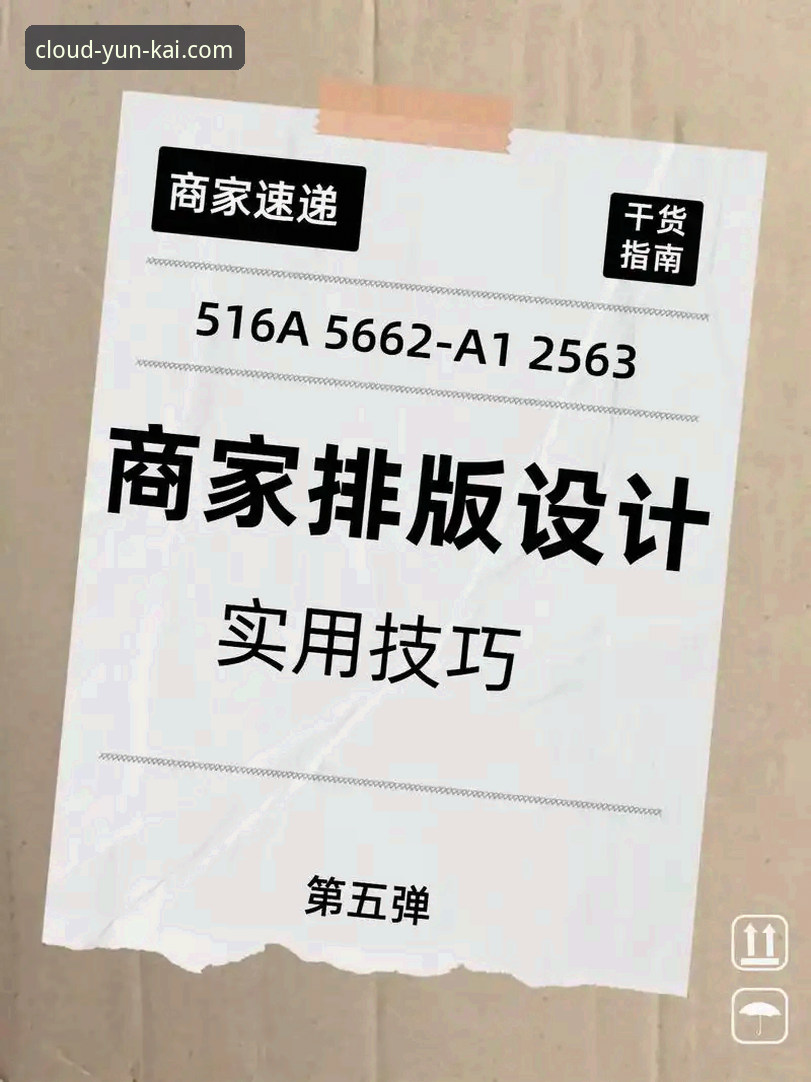 3个实用技巧+5步操作：云开平台怎么下载评测全攻略