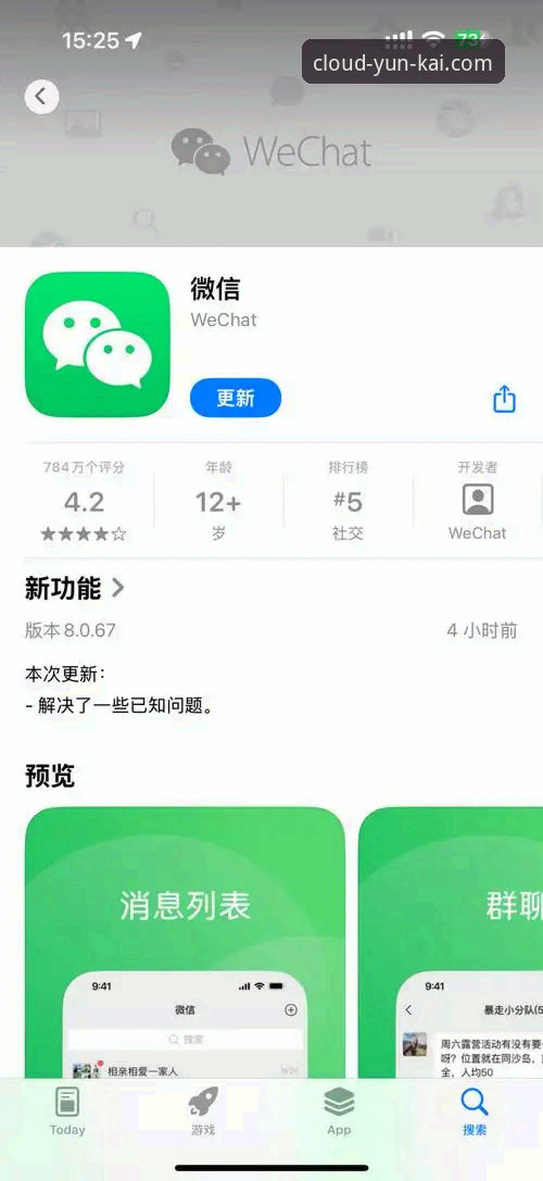 云开平台官网发布iOS版链接入口最新动态，v2.0.8版本体验深度解析