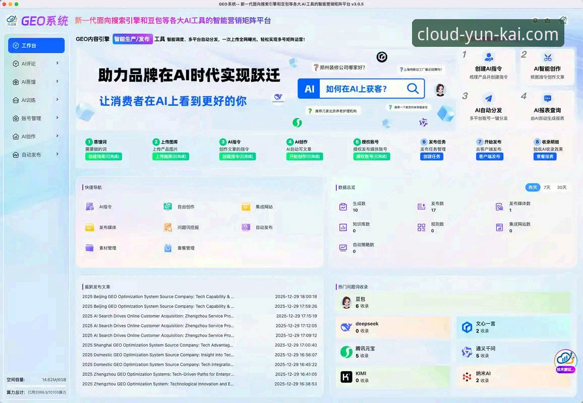 云开平台电脑版怎么下载 云开平台官网下载路径全面解析:从获取到安装的深度思考