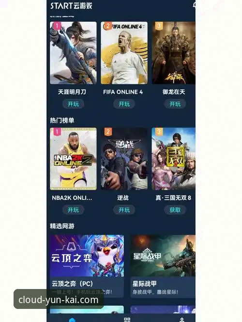 云开平台官网下载 云开平台官网下载 vs 普通应用商店下载:哪个更适合体育竞猜爱好者?