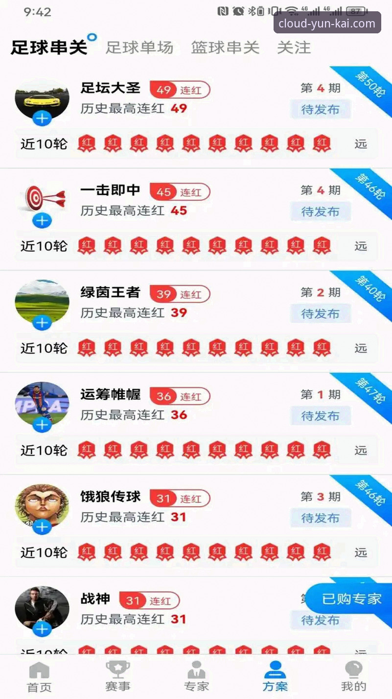 为什么云开平台官网iOS版是体育竞猜爱好者的首选？