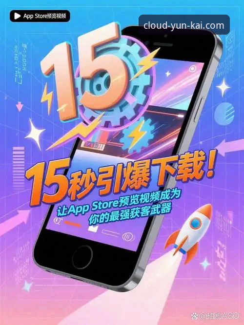 云开平台iOS版 vs. 网页版：哪个更适合您的移动娱乐体验？