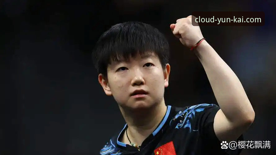 揭秘国乒未来之星：孙笑薇卢森堡夺冠背后的数据与成长轨迹
